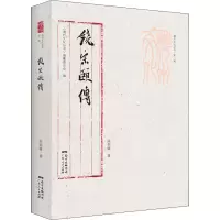 [M]饶宗颐传-9787218148007
