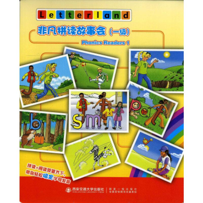 [M]非凡拼读故事会 一级(全8册)-9787569315929