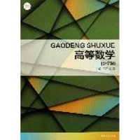 [M]高等数学-9787566903037