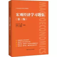 [M]宏观经济学习题集(第3版)-9787300297989