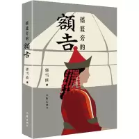 [M]摇篮旁的额吉-9787521214154