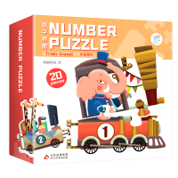 [M]数字拼图:火车旅行-9787570429370