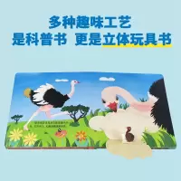 [M]宝宝的动物朋友 大大的,大大的 海润阳光 绘 -9787570429554