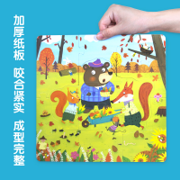 [M]幼儿大块进阶拼图-四季:夏-9787570429257