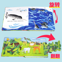 [M]宝宝的动物朋友 尖尖的,尖尖的 海润阳光 绘 -9787570429585