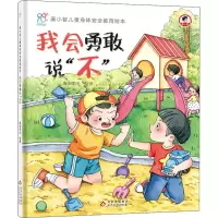 [M]我会勇敢说