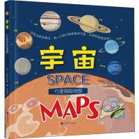 [M]宇宙-9787559120656