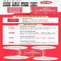 [M]高中数学函数通关-9787302591603