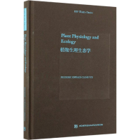 [M]植物生理生态学-9787040520415