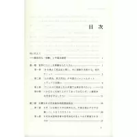 [M]一场对中国制度的大考-9787119127705