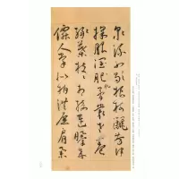[M]王宠书法名品-9787547908600