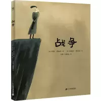[M]战争-9787556848430