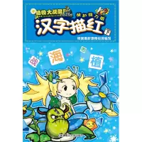 [M]汉字描红-9787305126154