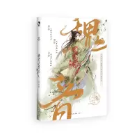 [M]魏晋美男志-9787549278039