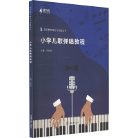 [M]小学儿歌弹唱教程-9787568928489