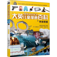 [M]刑侦探案-9787556259564