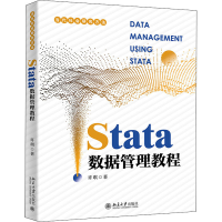 [M]Stata数据管理教程 许琪 著 -9787301325759