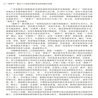 [M]"爱种子"模式下小学语文教学范式的构建与实践-9787306071750