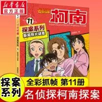 [M]新闻照片谜案 知信阳光 编 -9787556852659