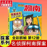 [M]鼹鼠星人之谜 知信阳光 编 -9787556852666