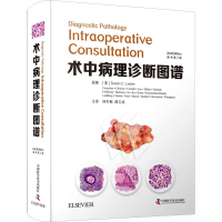 [M]术中病理诊断图谱 原书第2版-9787504684349
