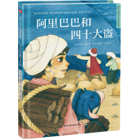 [M]阿里巴巴和四十大盗 (英)约翰·佩恩 著 叁川上 编 孟爽 绘 -9787571319687