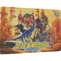 [M]恐龙大集合拼图 凶猛的恐龙-9787535695741