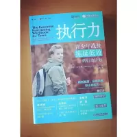 [M]执行力 青少年战胜拖延低效的行动计划-9787111592723