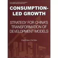 [M]消费主导 中国转型大战略-9787508524023