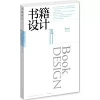 [M]书籍设计-9787515328751