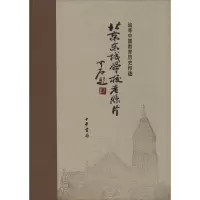 [M]北京东城学校老照片-9787101088557