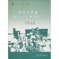 [M]特色与质量-9787566007711