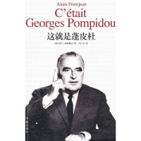 [M]这就是蓬皮杜-9787506353090