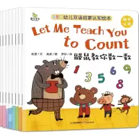 [M]ABC幼儿双语启蒙认知绘本-9787541483356