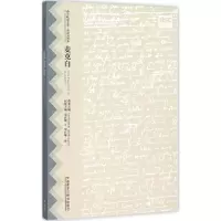 [M]麦克白-9787513560467