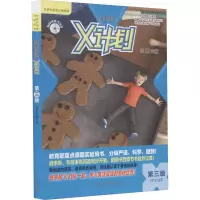 [M]领先阅读 X计划学生包 第3级(全7册)-9787513519175