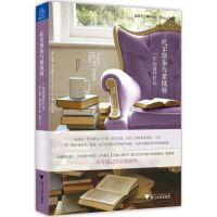 [M]托尔斯泰与紫绒椅-9787308140331