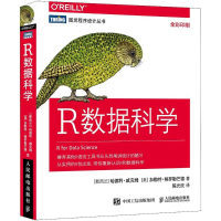 [M]R数据科学-9787115486394