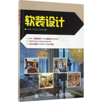 [M]软装设计-9787115423641