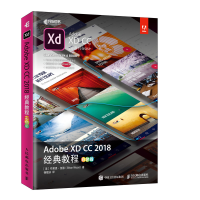 [M]ADOBE XD CC 2018经典教程(彩色版)-9787115503916