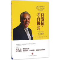 [M]有激情,才有机会-9787508660127