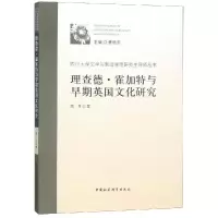 [M]理查德.霍加特与早期英国文化研究-9787520329781