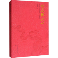 [M]烽火炼初心 抗日根据地的县委书记和县长-9787545719949