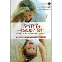 [M]养育孩子一场温暖的修行-9787508072593