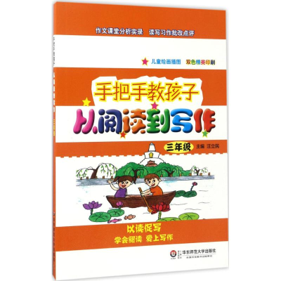 [M]手把手教孩子-9787567560727