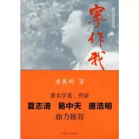 [M]宁作我-9787500691976