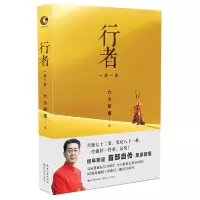 [M]行者-9787535488510