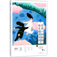 [M]愿每一种孤独都有懂得陪伴-9787538755633