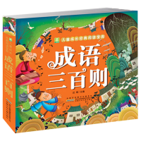 [M]成语三百则-9787539769486