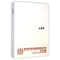 [M]非常像-9787512206281